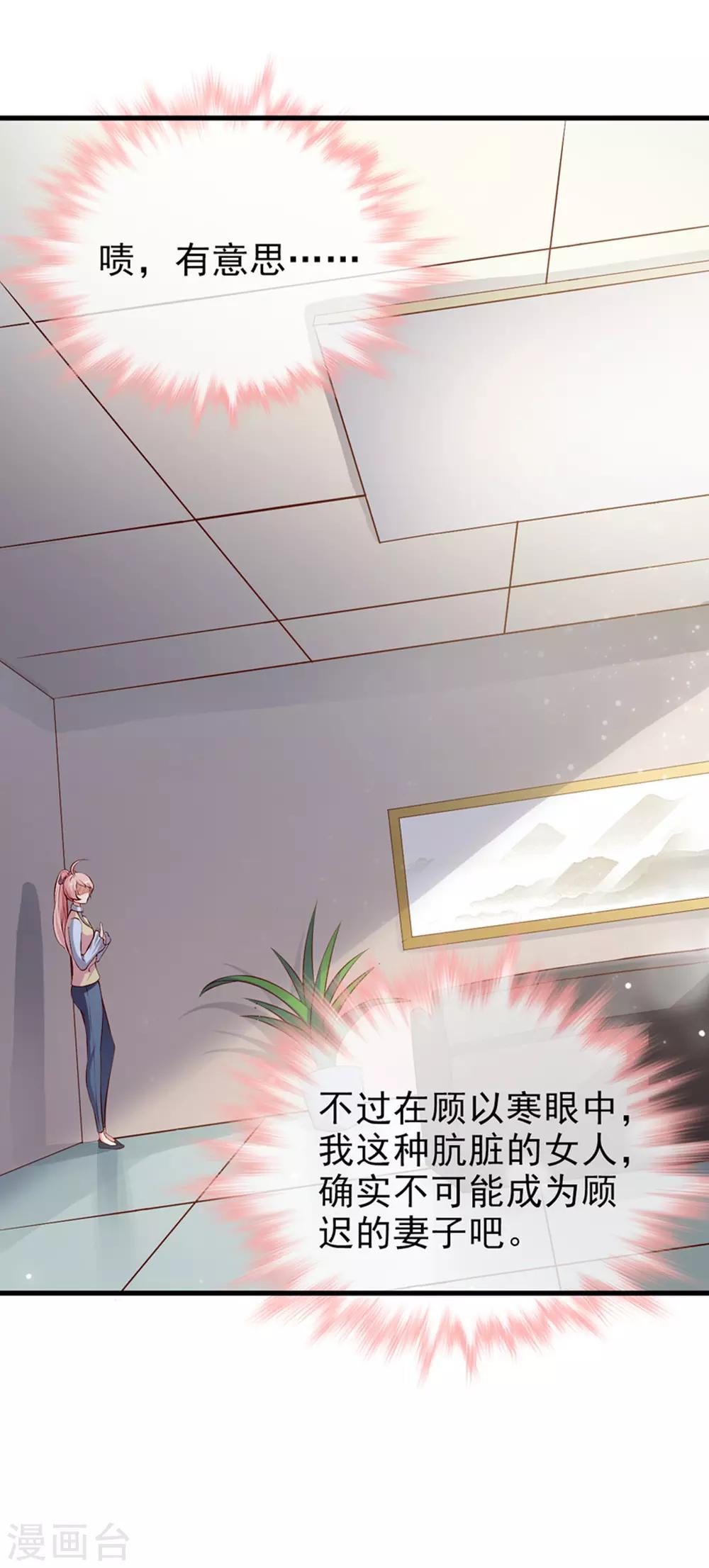 第19话 夫妻之事-第21话