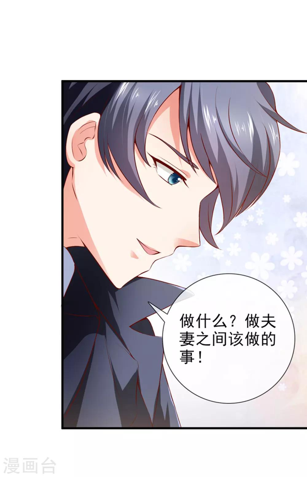 第19话 夫妻之事-第21话
