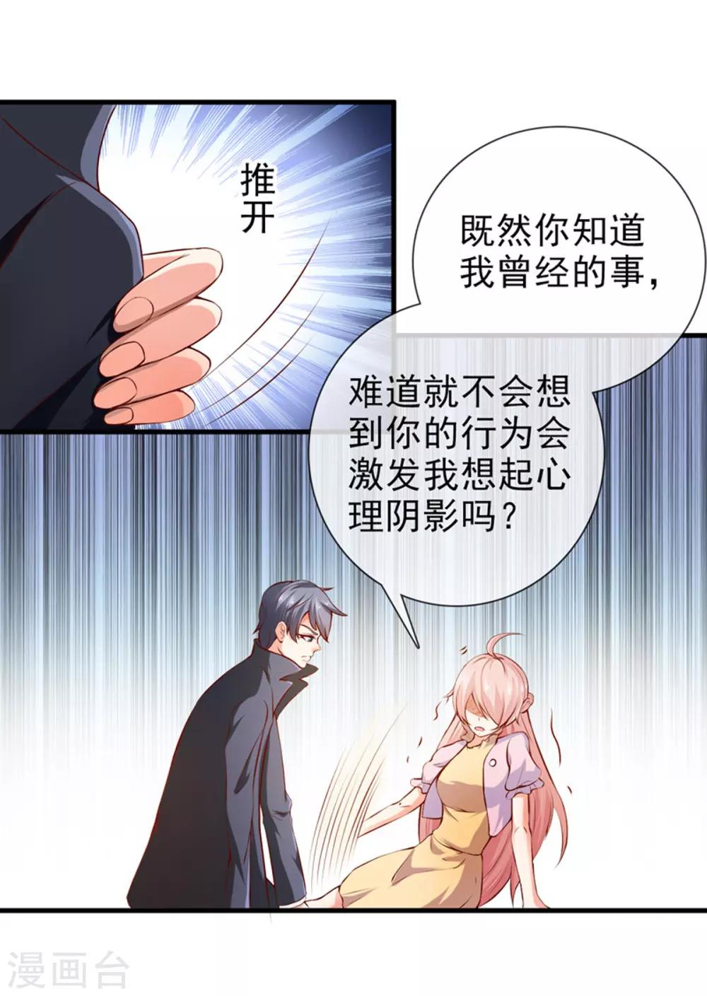 第19话 夫妻之事-第21话