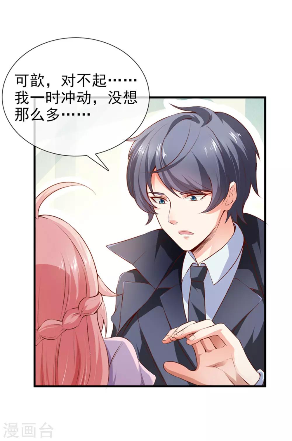 第19话 夫妻之事-第21话