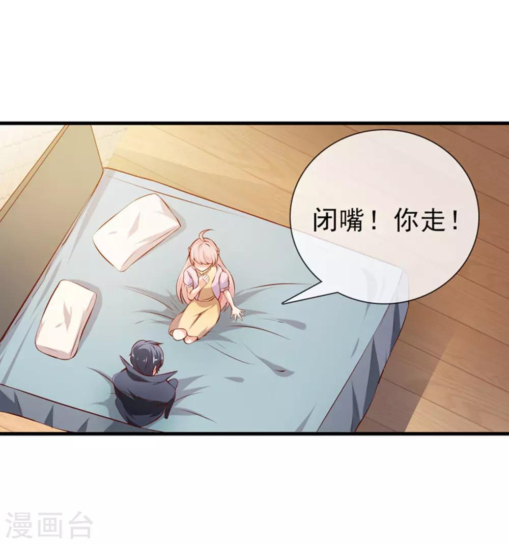 第19话 夫妻之事-第21话