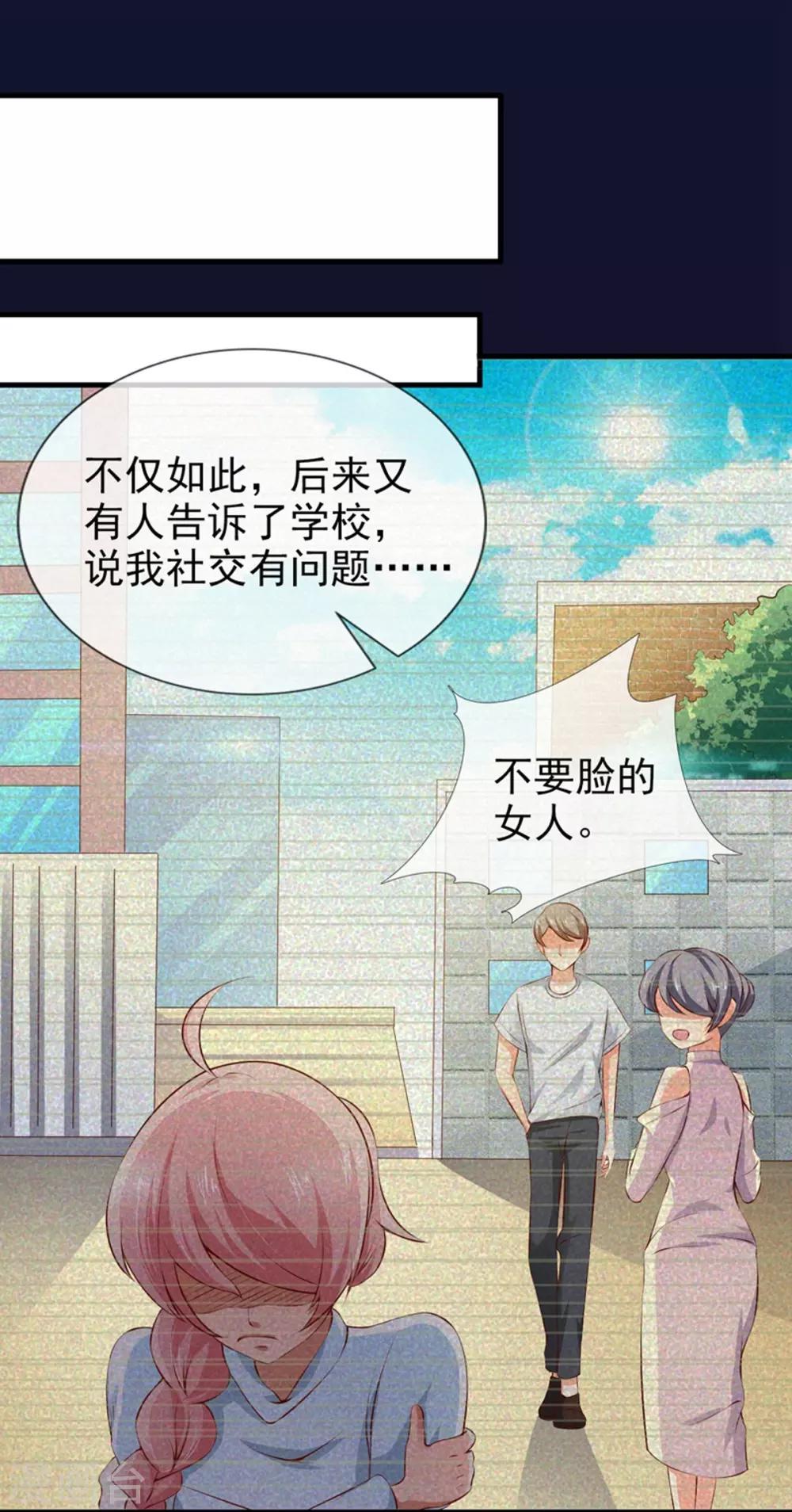 第21话 被人陷害-第23话