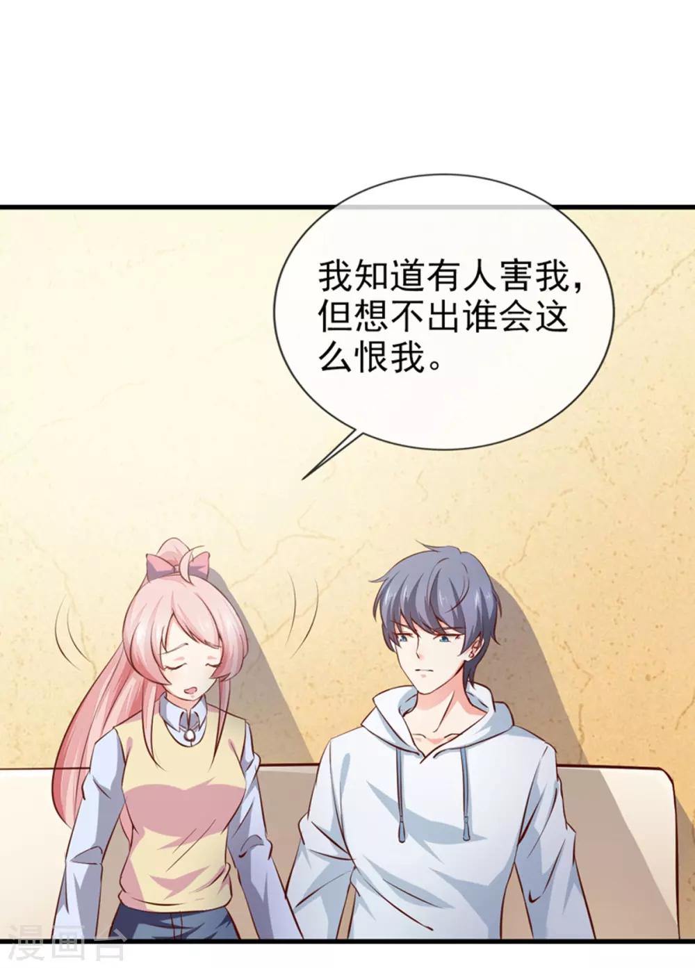 第21话 被人陷害-第23话