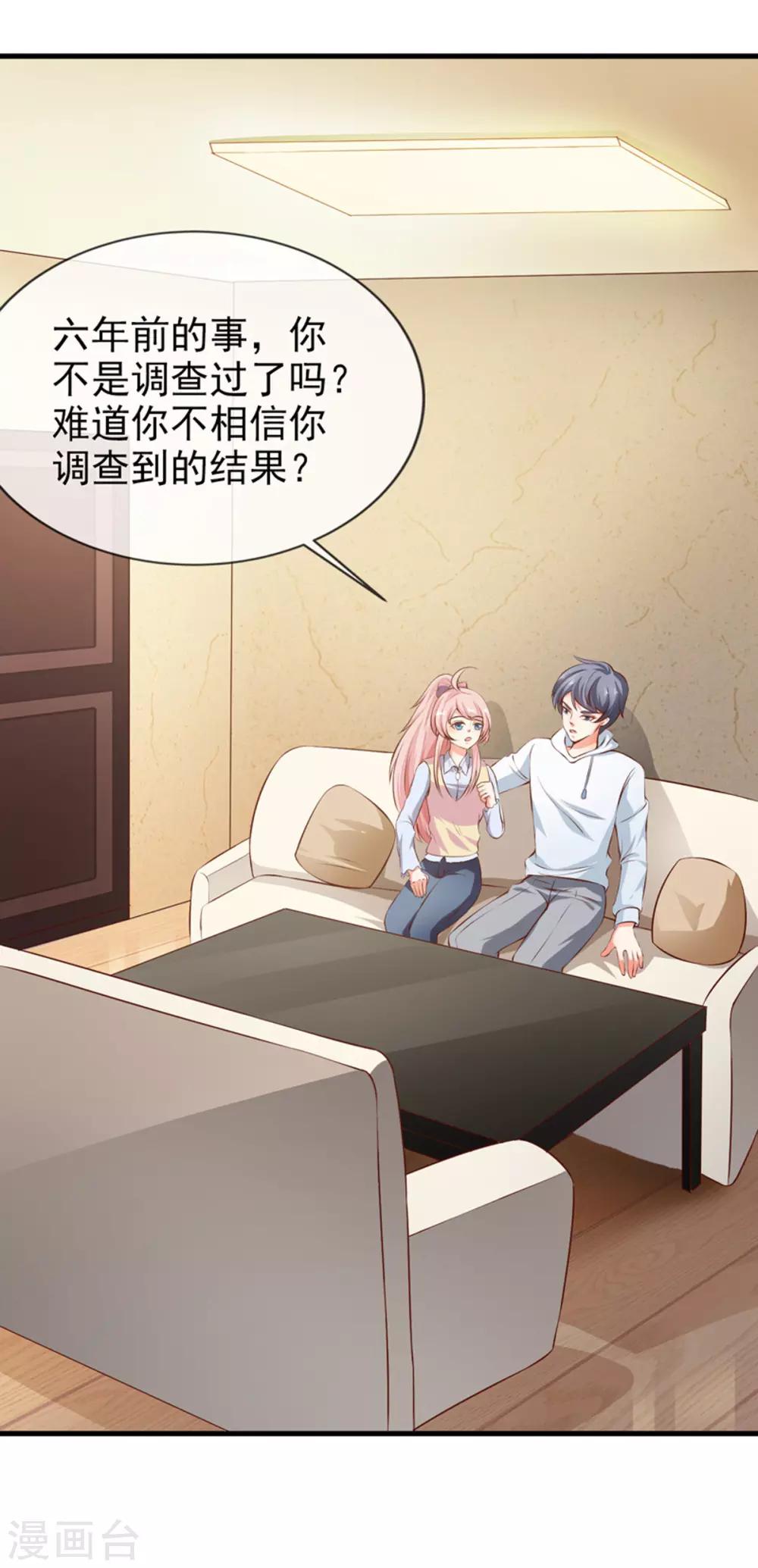 第21话 被人陷害-第23话