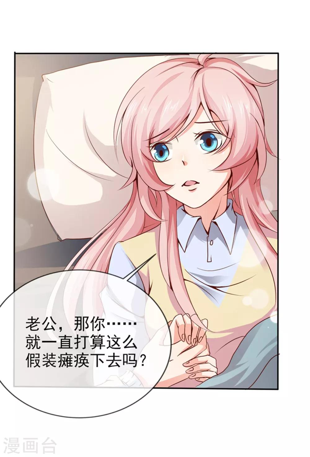 第21话 被人陷害-第23话