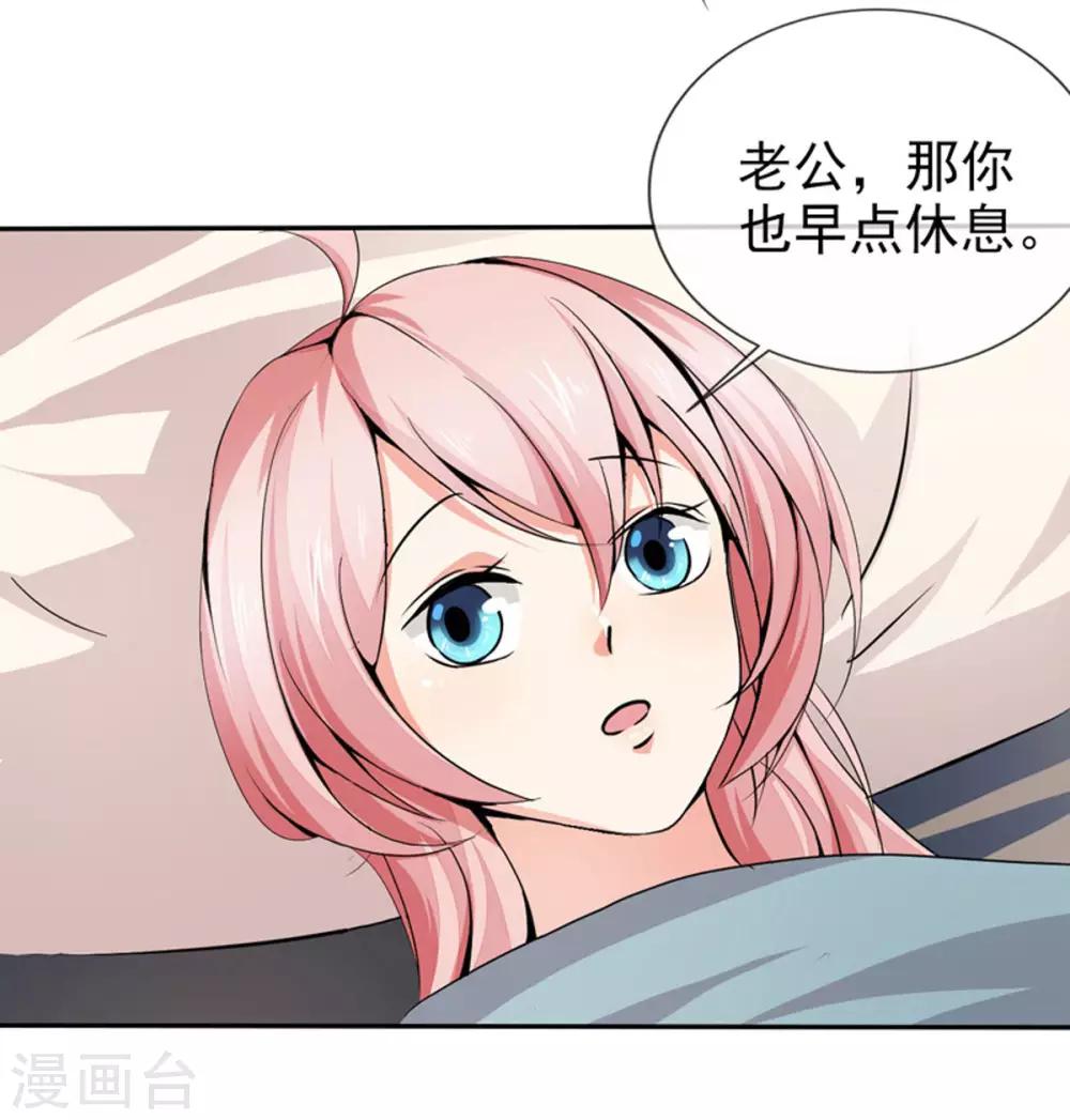 第21话 被人陷害-第23话