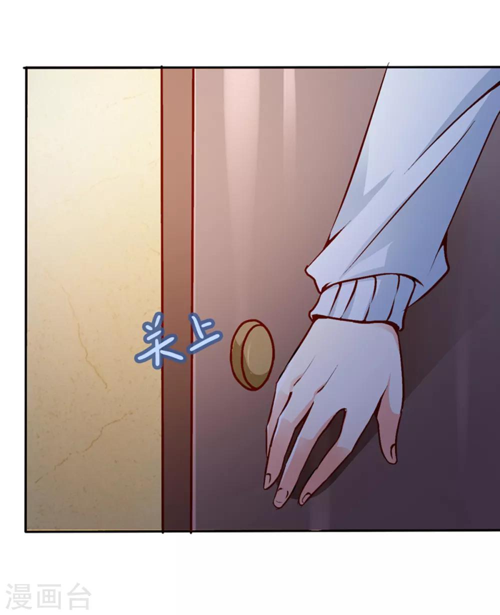 第21话 被人陷害-第23话