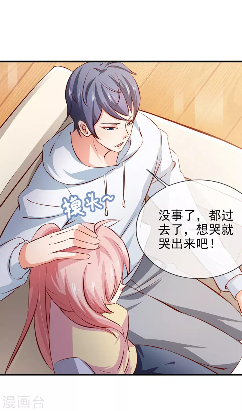 第21话 被人陷害-第23话