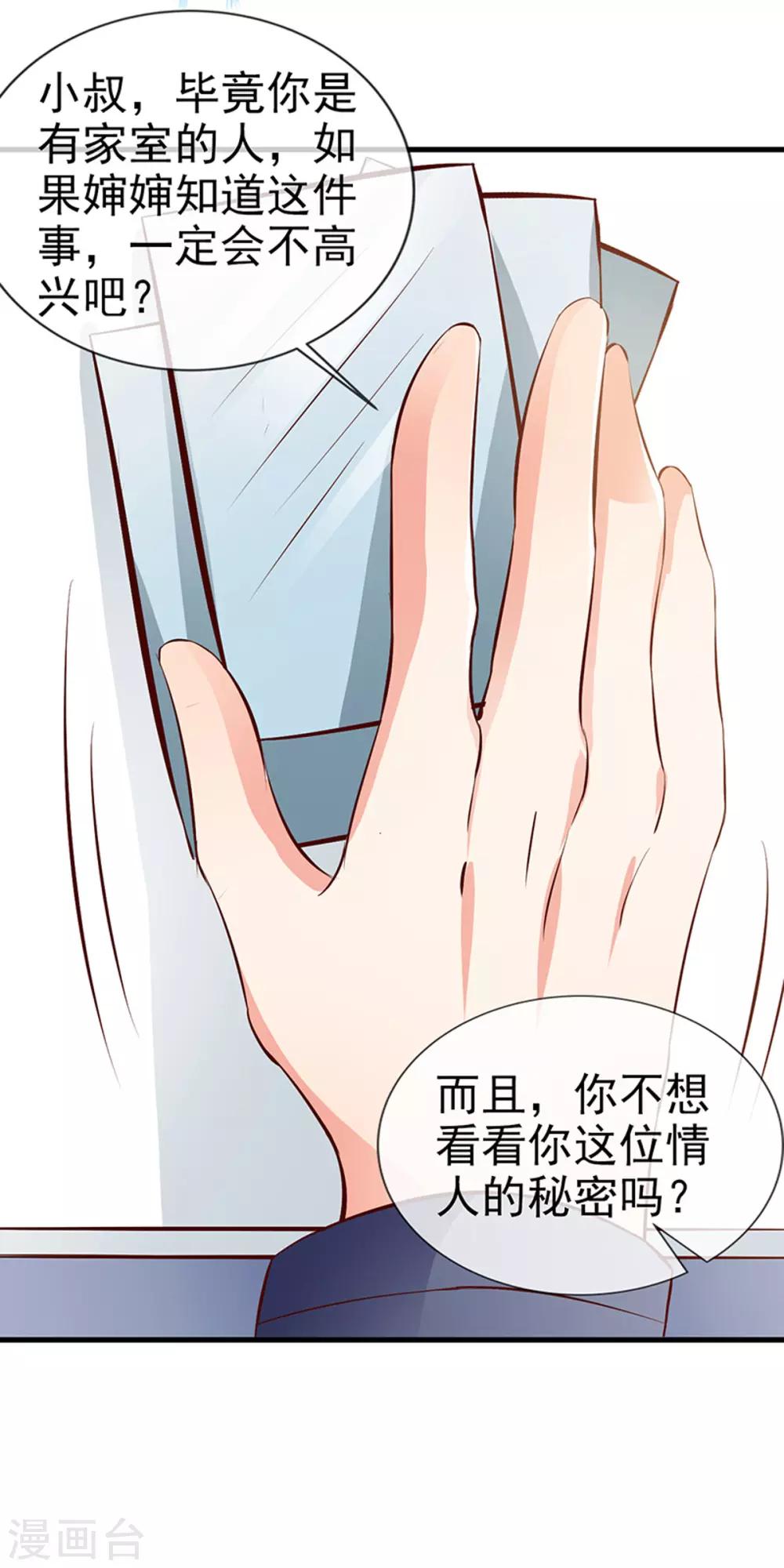 第23话 实话-第25话