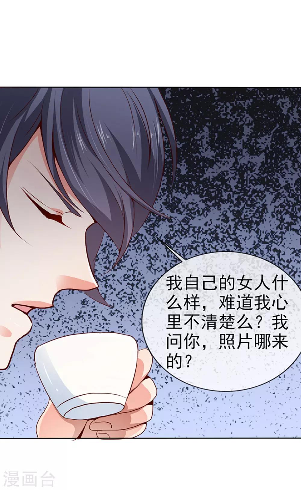 第23话 实话-第25话