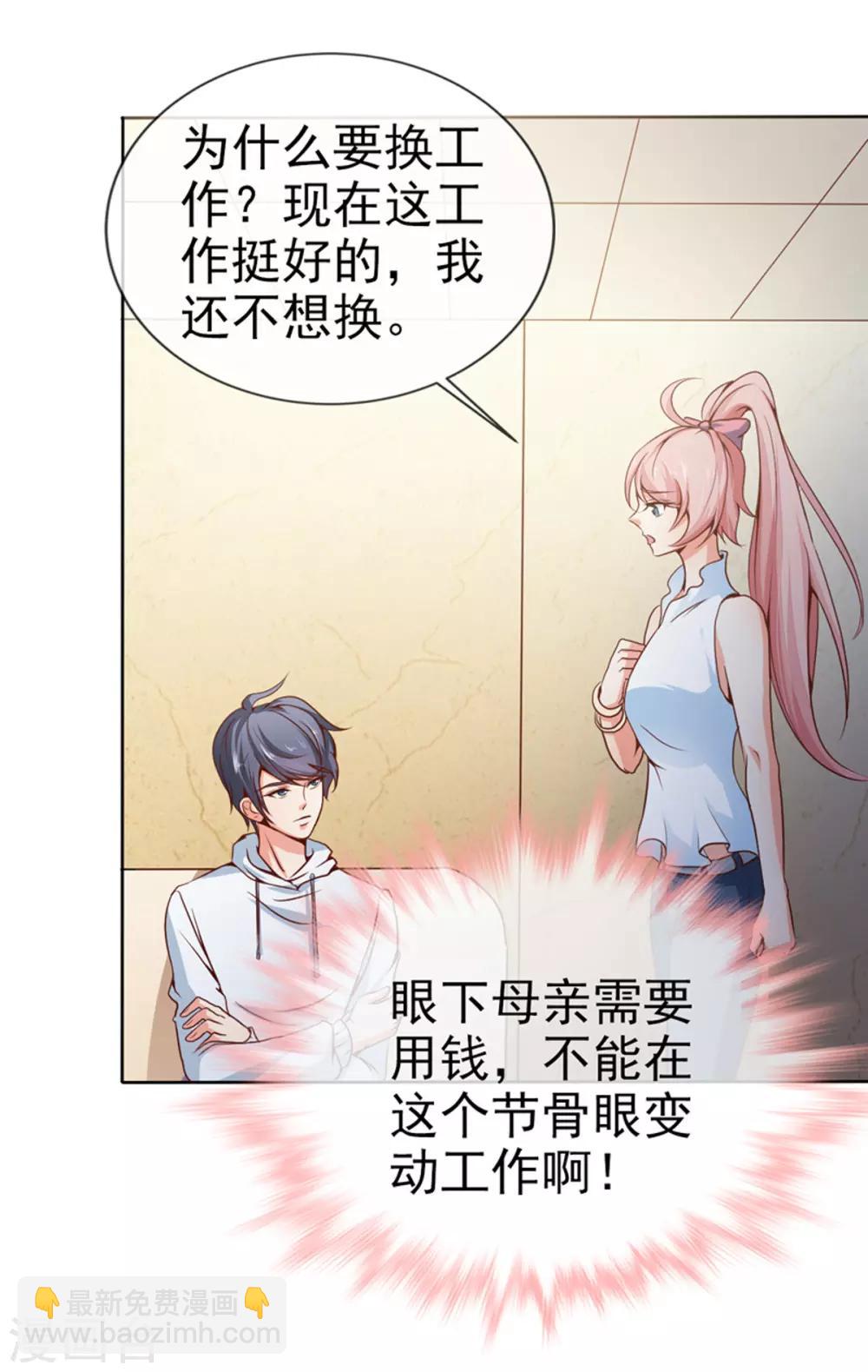 第23话 实话-第25话