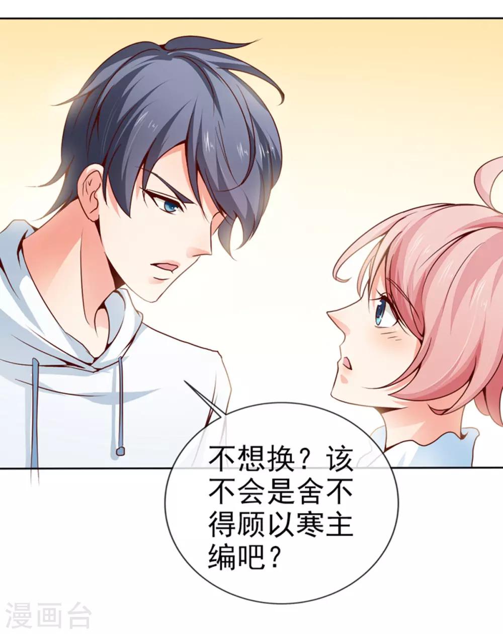 第23话 实话-第25话