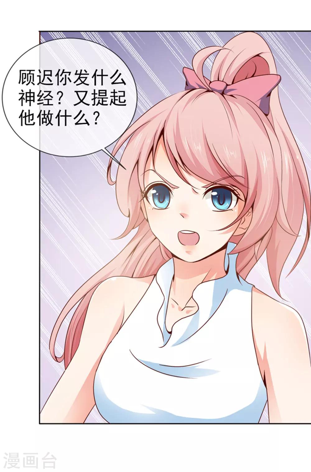 第23话 实话-第25话