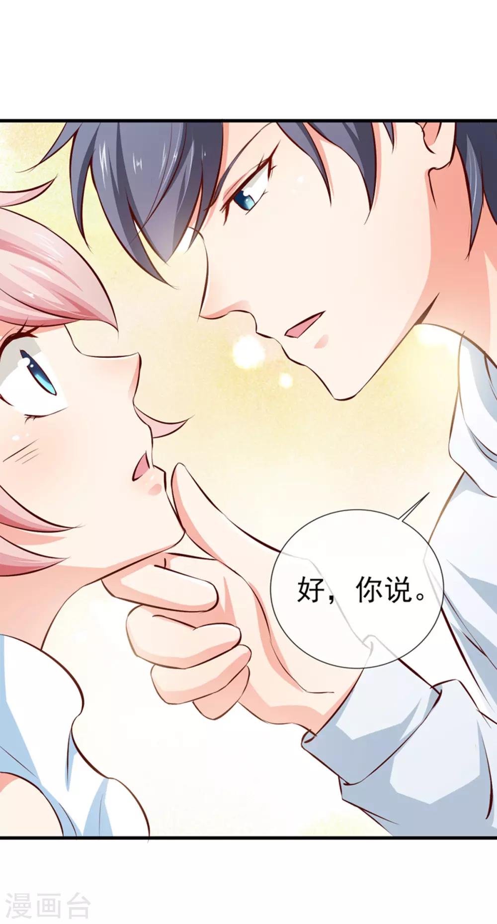 第23话 实话-第25话