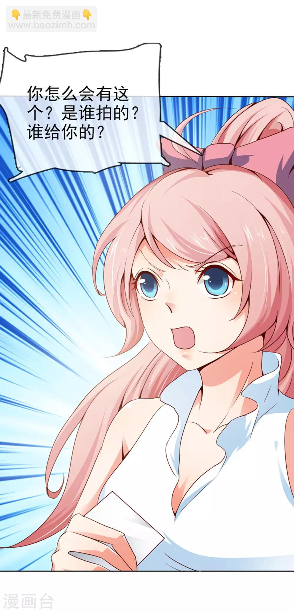 第23话 实话-第25话