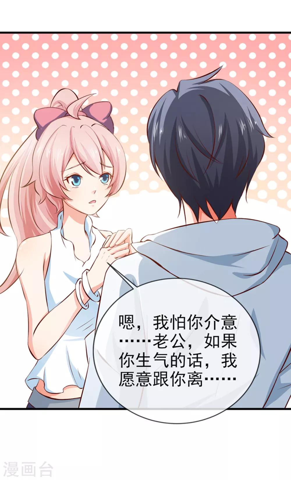 第23话 实话-第25话