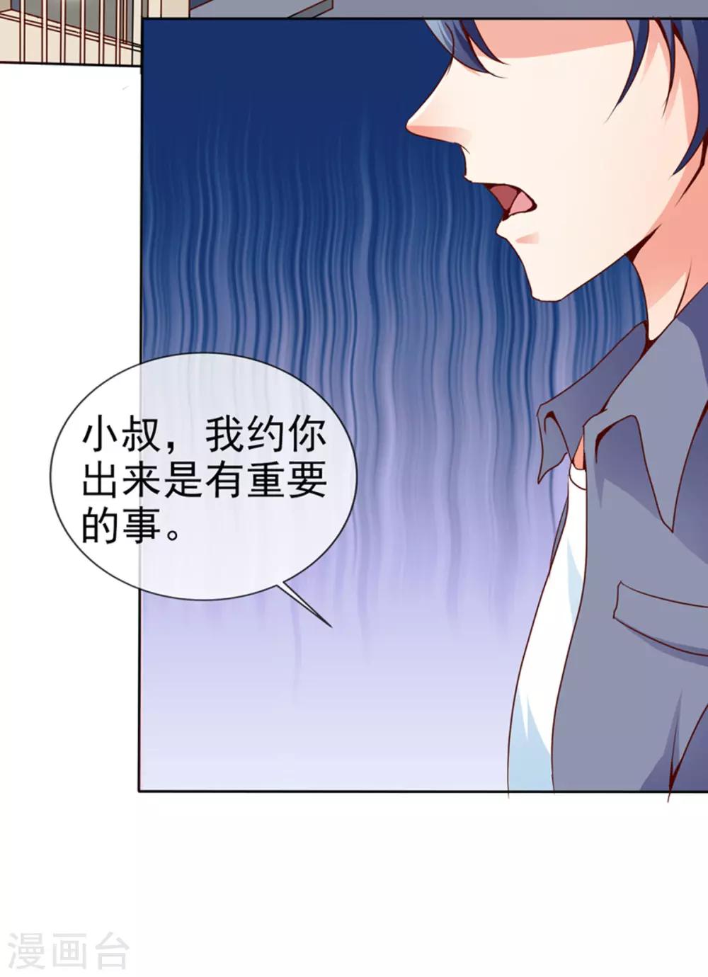 第23话 实话-第25话