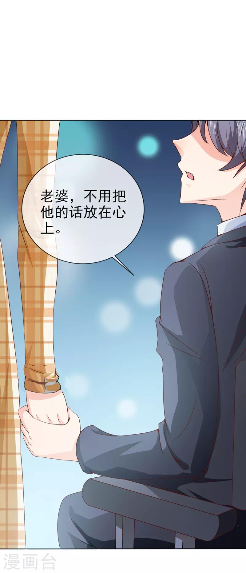 第25话 甜蜜日常-第27话