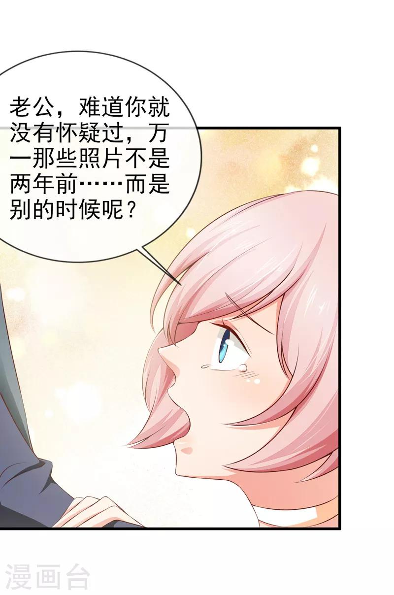 第25话 甜蜜日常-第27话