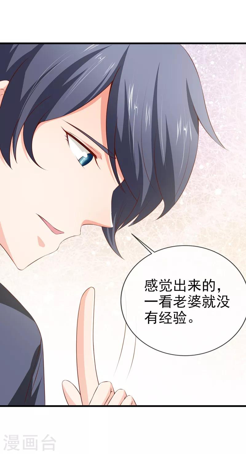 第25话 甜蜜日常-第27话