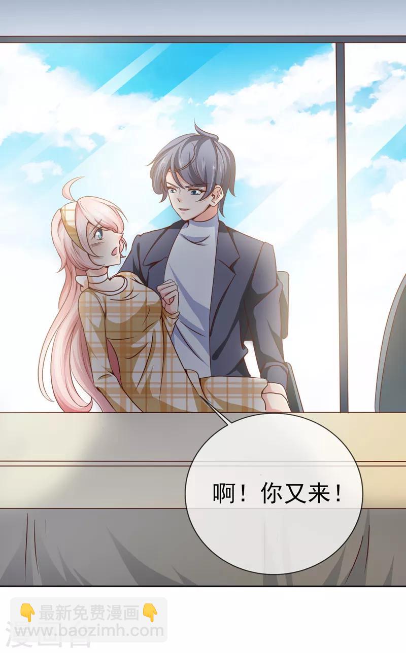 第25话 甜蜜日常-第27话