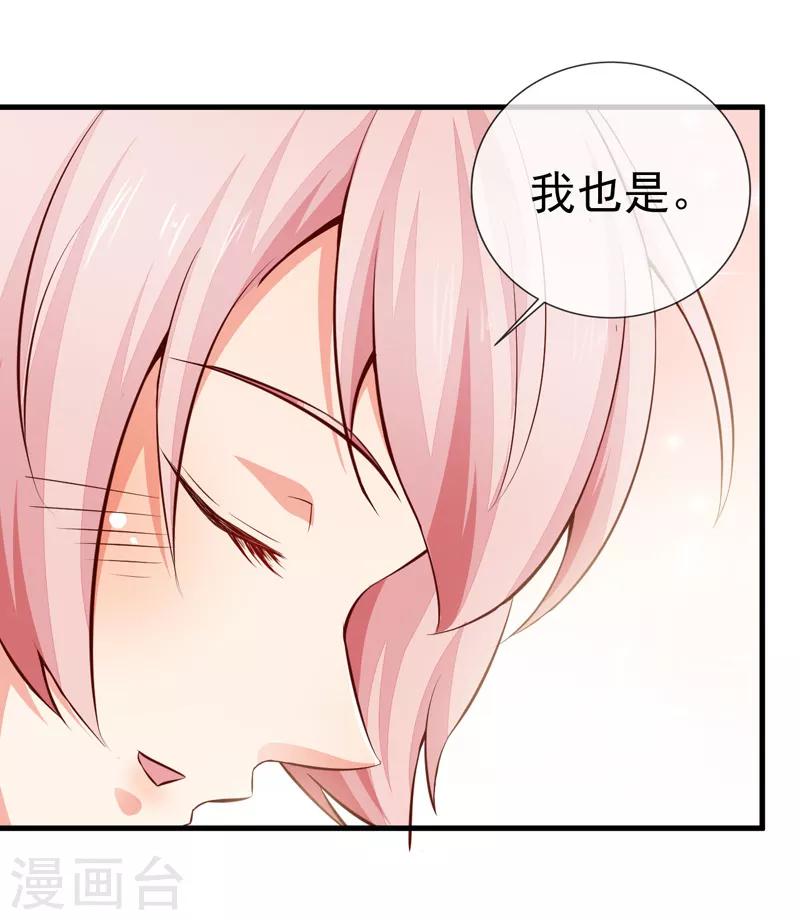 第25话 甜蜜日常-第27话