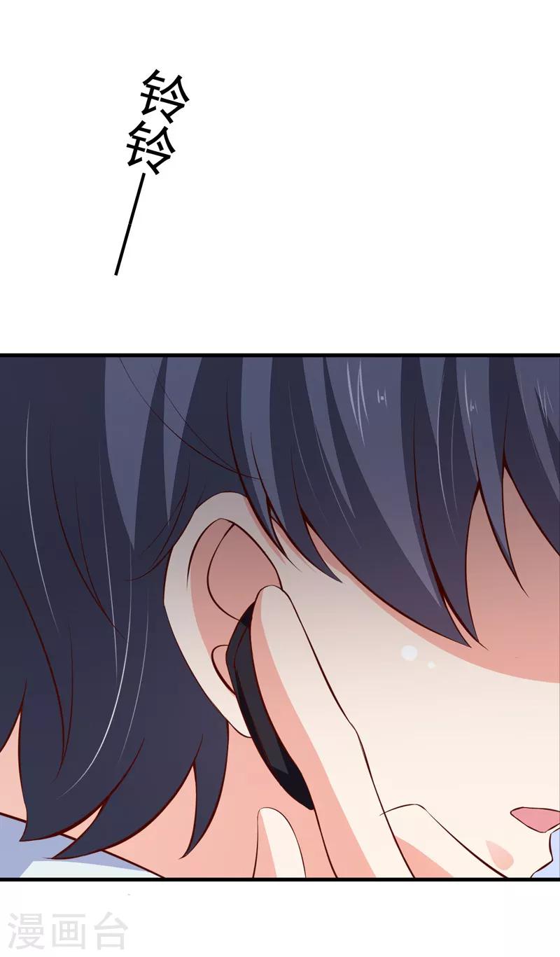 第25话 甜蜜日常-第27话