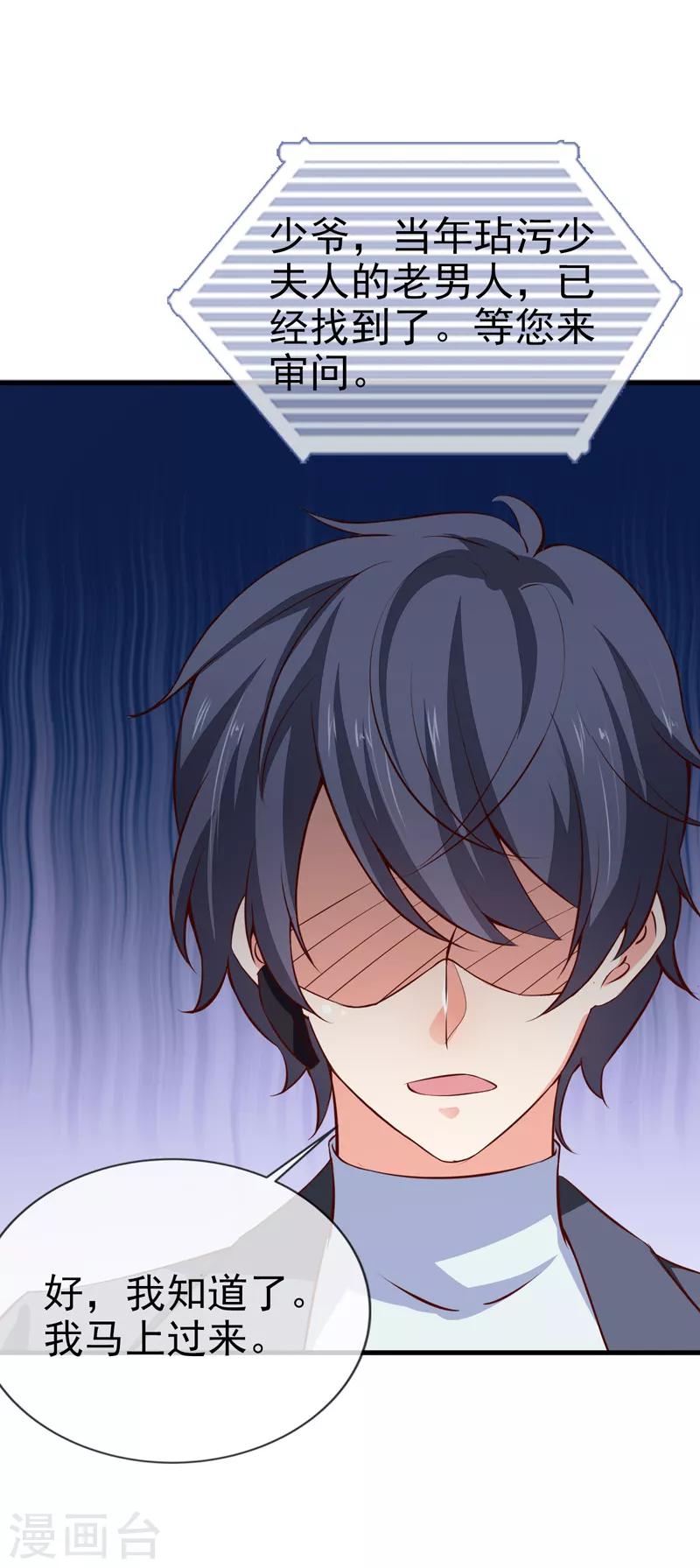 第25话 甜蜜日常-第27话