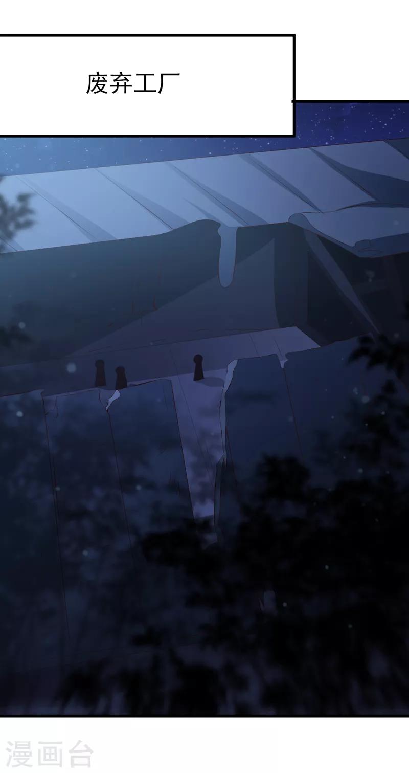 第25话 甜蜜日常-第27话