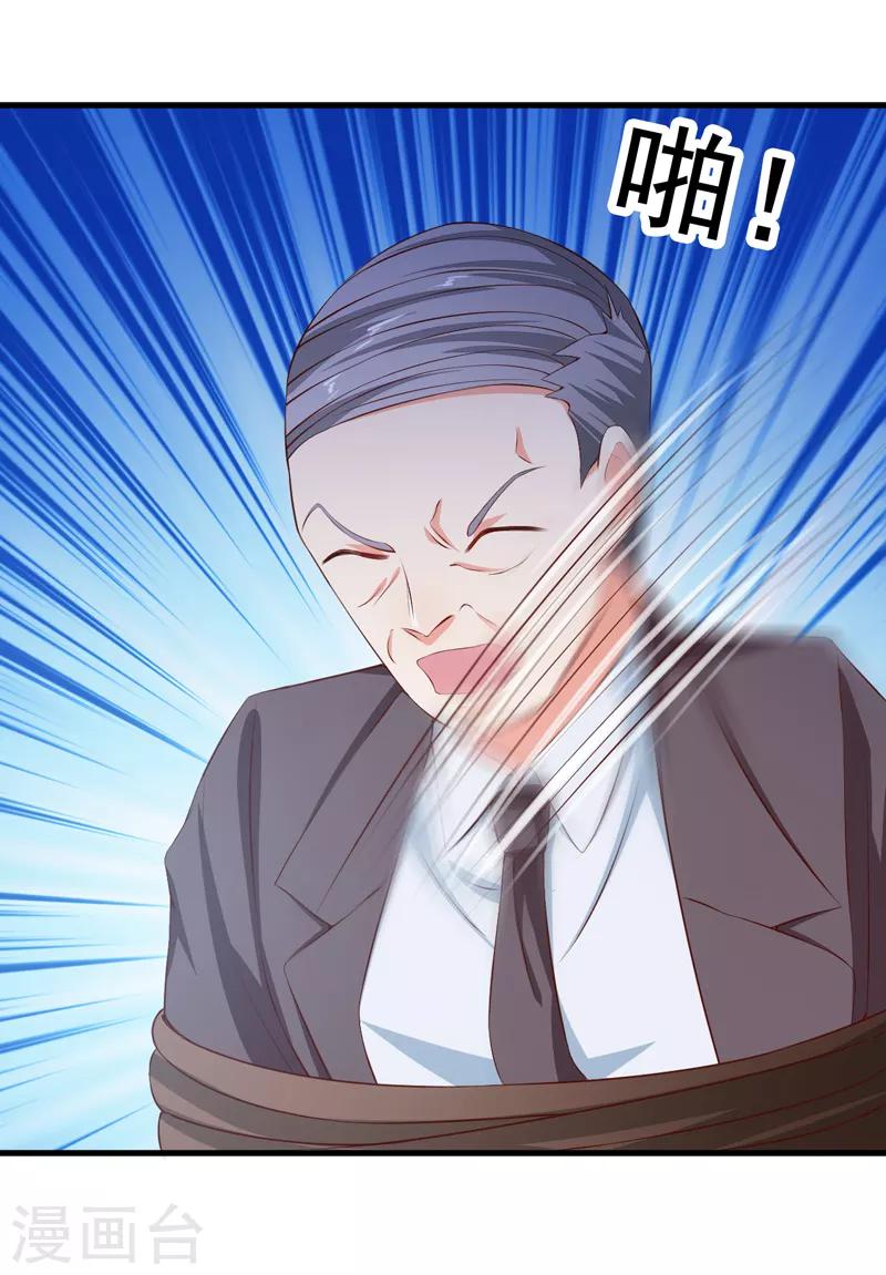 第25话 甜蜜日常-第27话