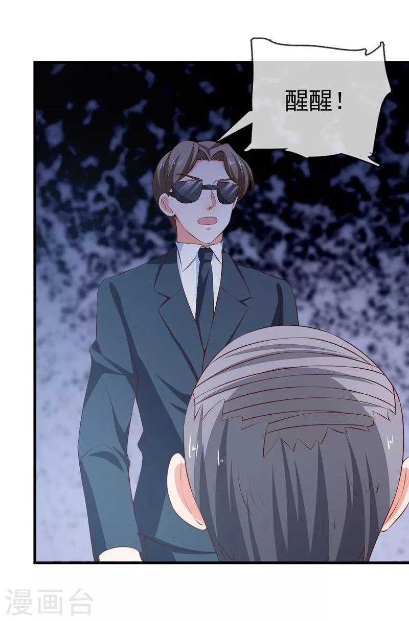 第25话 甜蜜日常-第27话