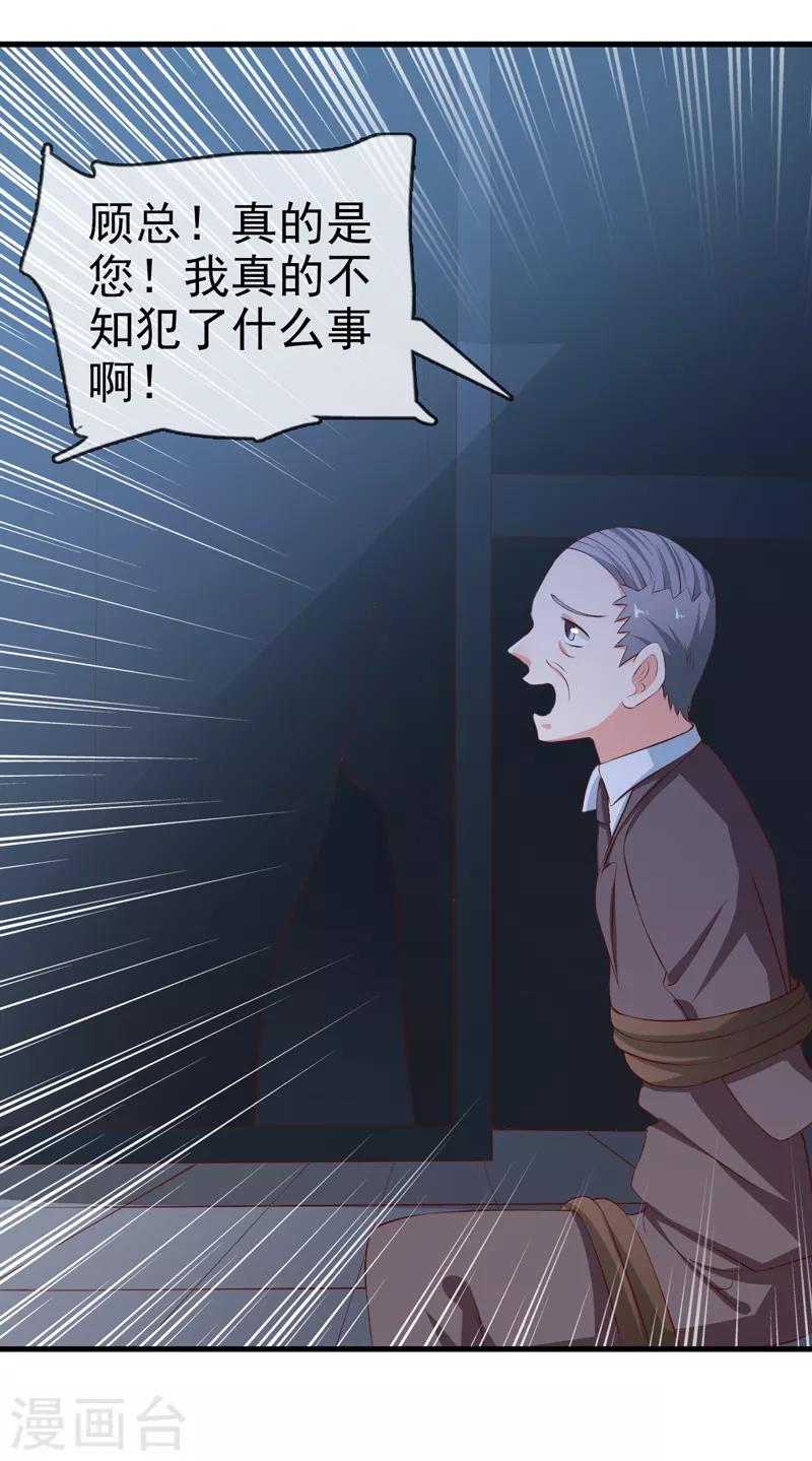 第25话 甜蜜日常-第27话