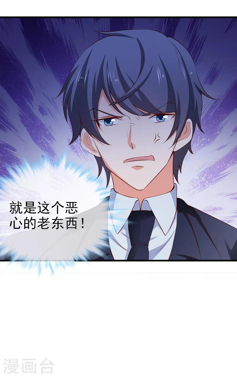 第25话 甜蜜日常-第27话