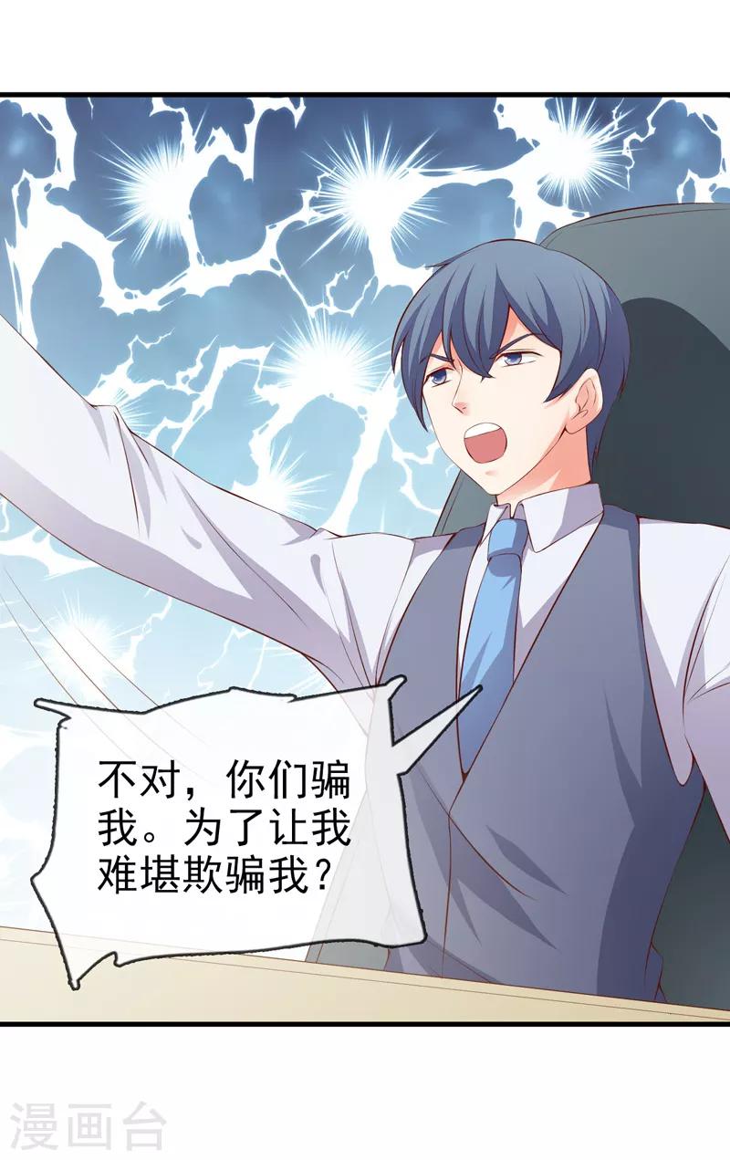 第25话 甜蜜日常-第27话