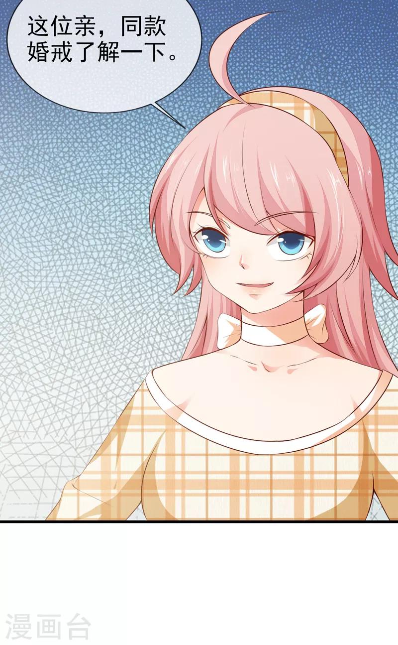 第25话 甜蜜日常-第27话