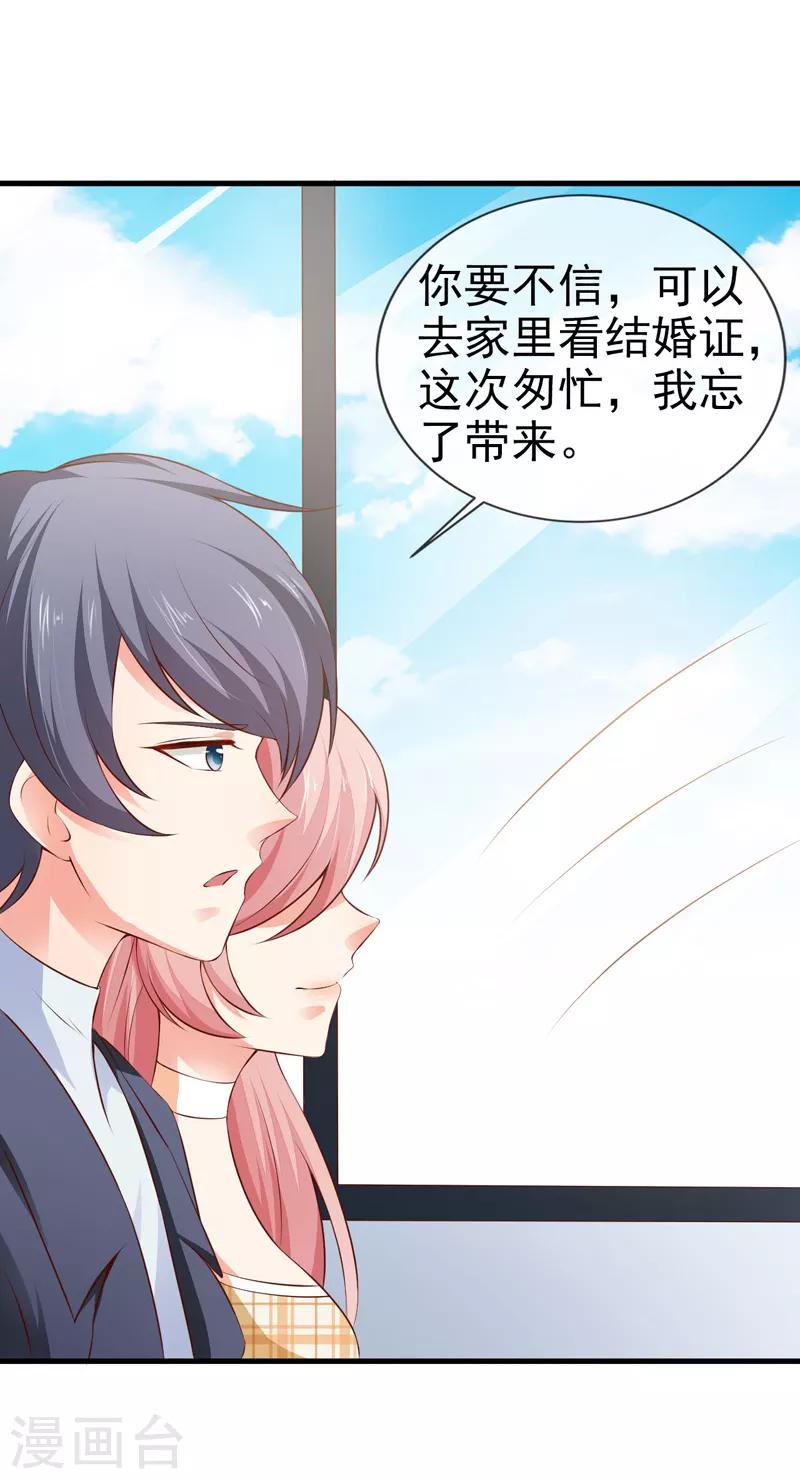 第25话 甜蜜日常-第27话