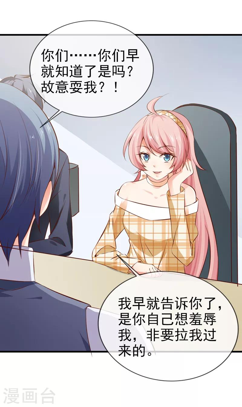 第25话 甜蜜日常-第27话