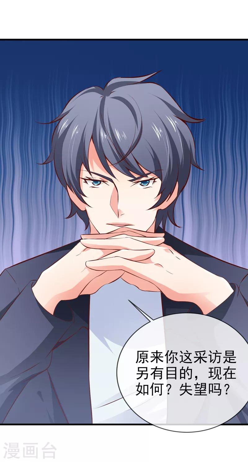 第25话 甜蜜日常-第27话