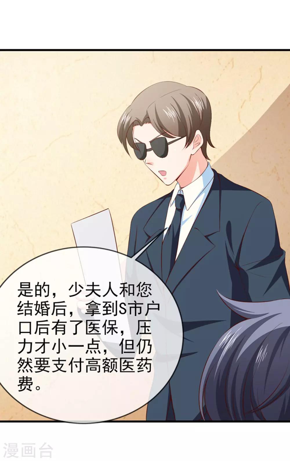 第27话 我要买个包-第29话