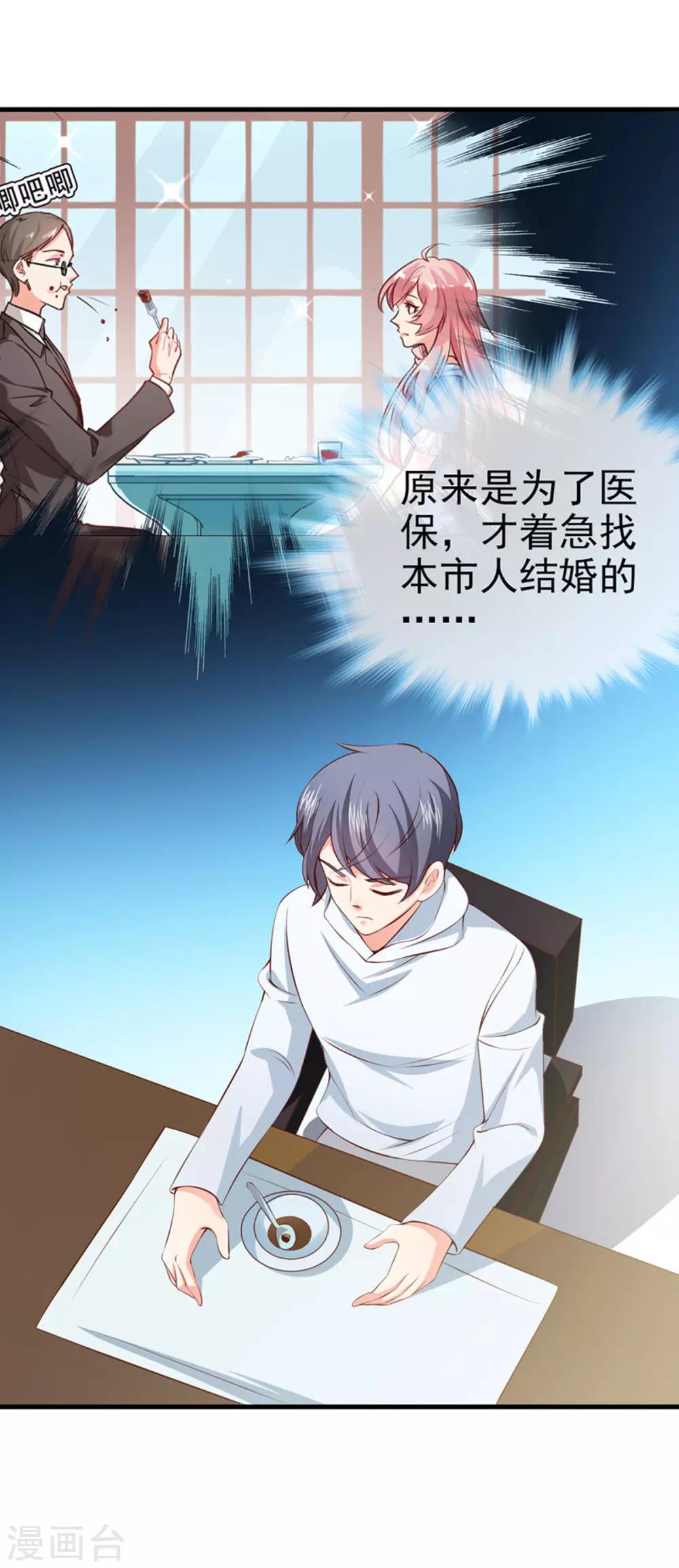 第27话 我要买个包-第29话