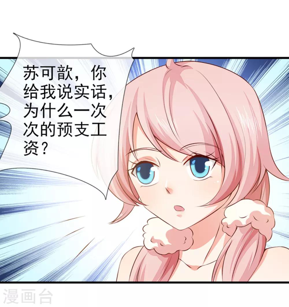 第27话 我要买个包-第29话