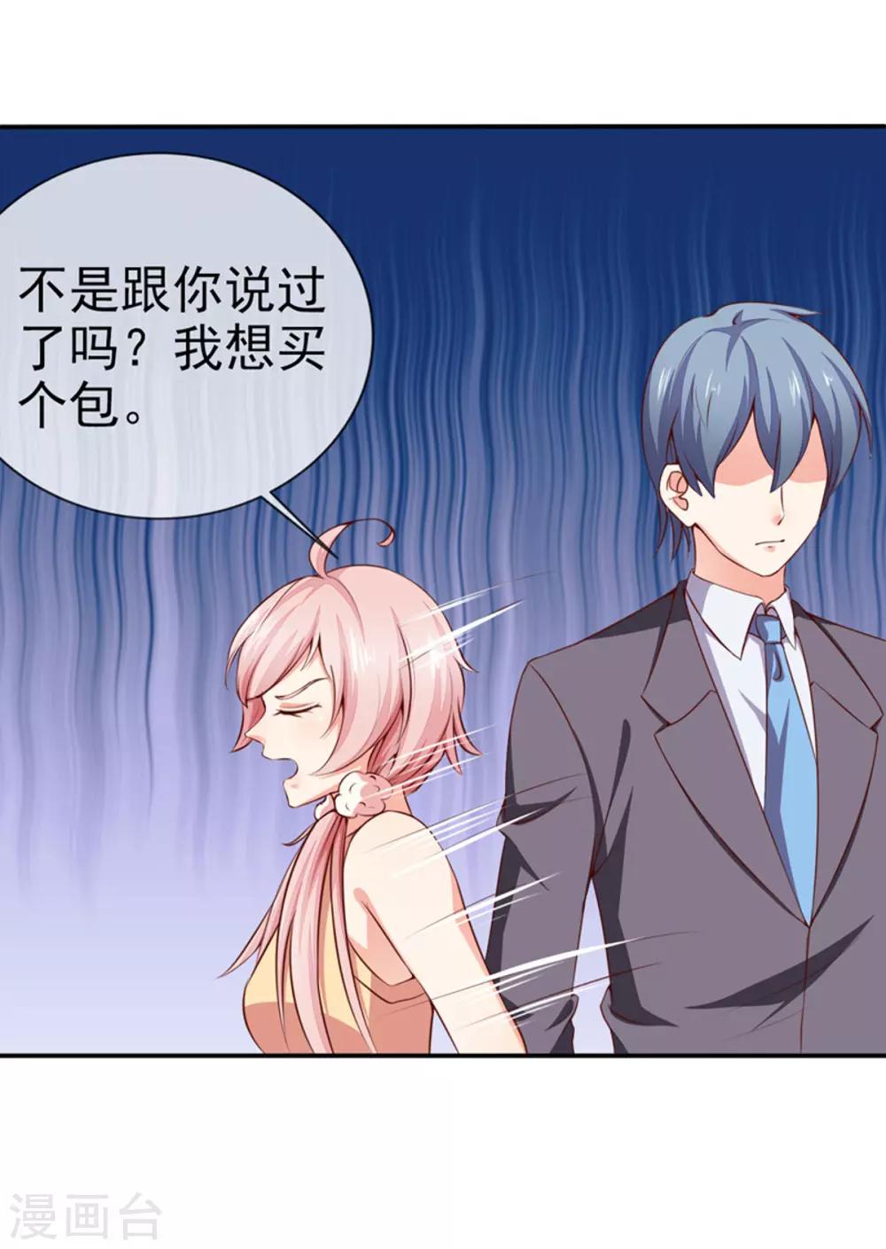 第27话 我要买个包-第29话
