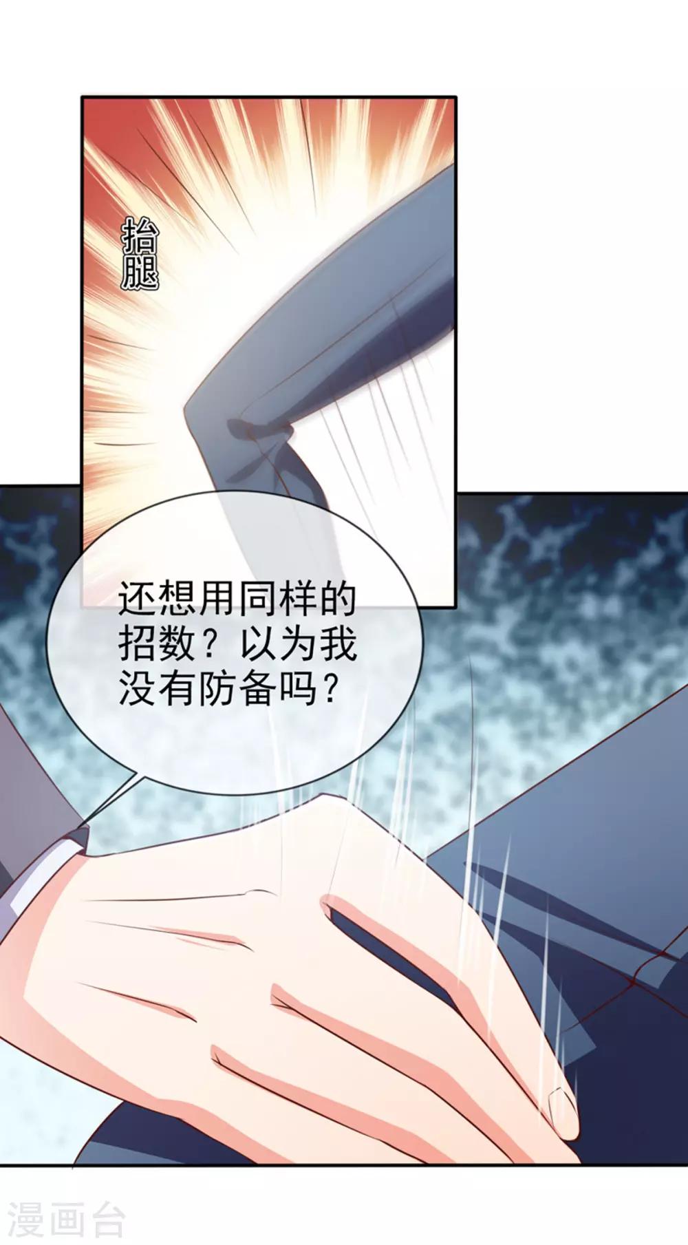 第27话 我要买个包-第29话