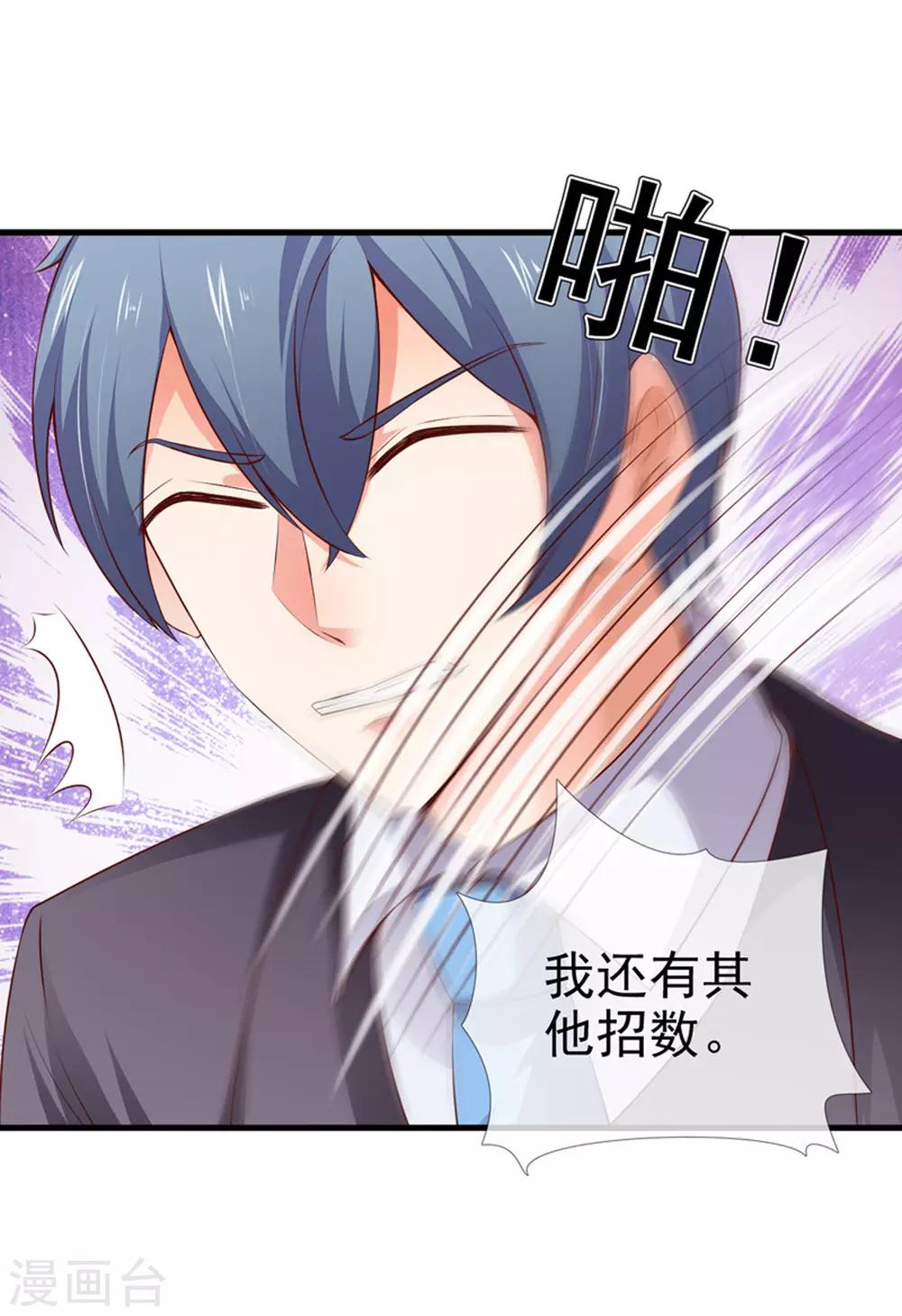 第27话 我要买个包-第29话