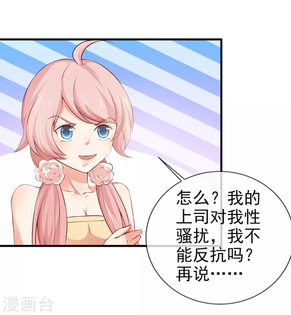 第27话 我要买个包-第29话