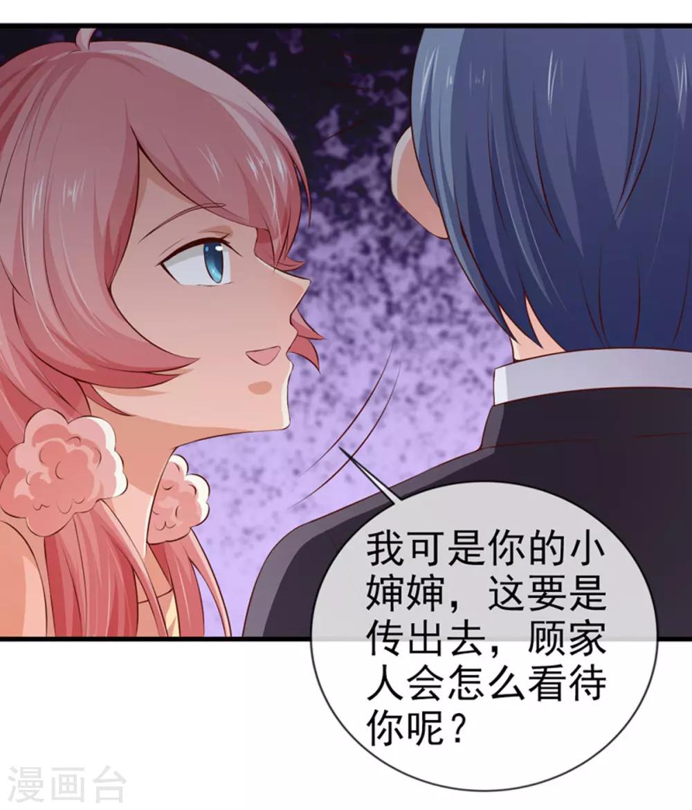 第27话 我要买个包-第29话