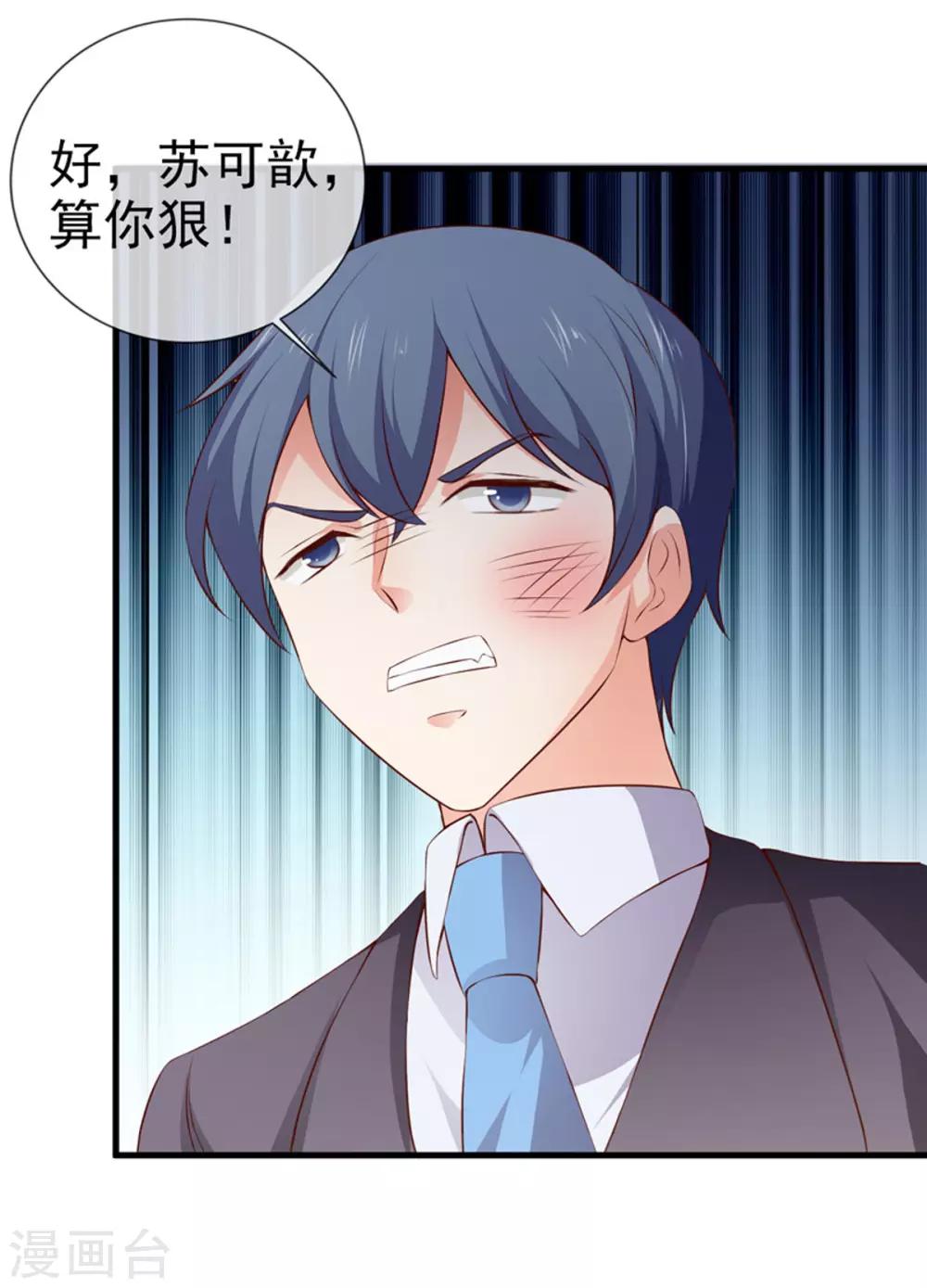 第27话 我要买个包-第29话