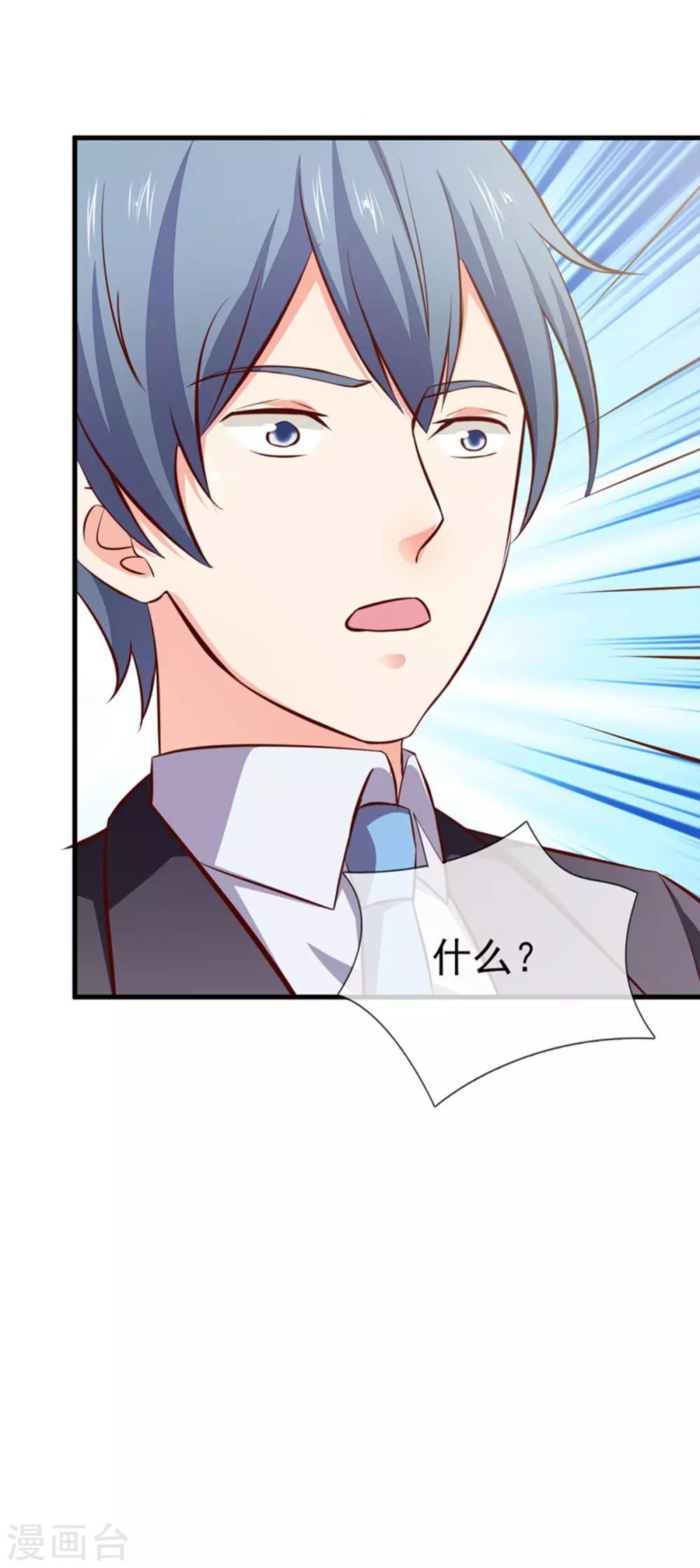 第27话 我要买个包-第29话