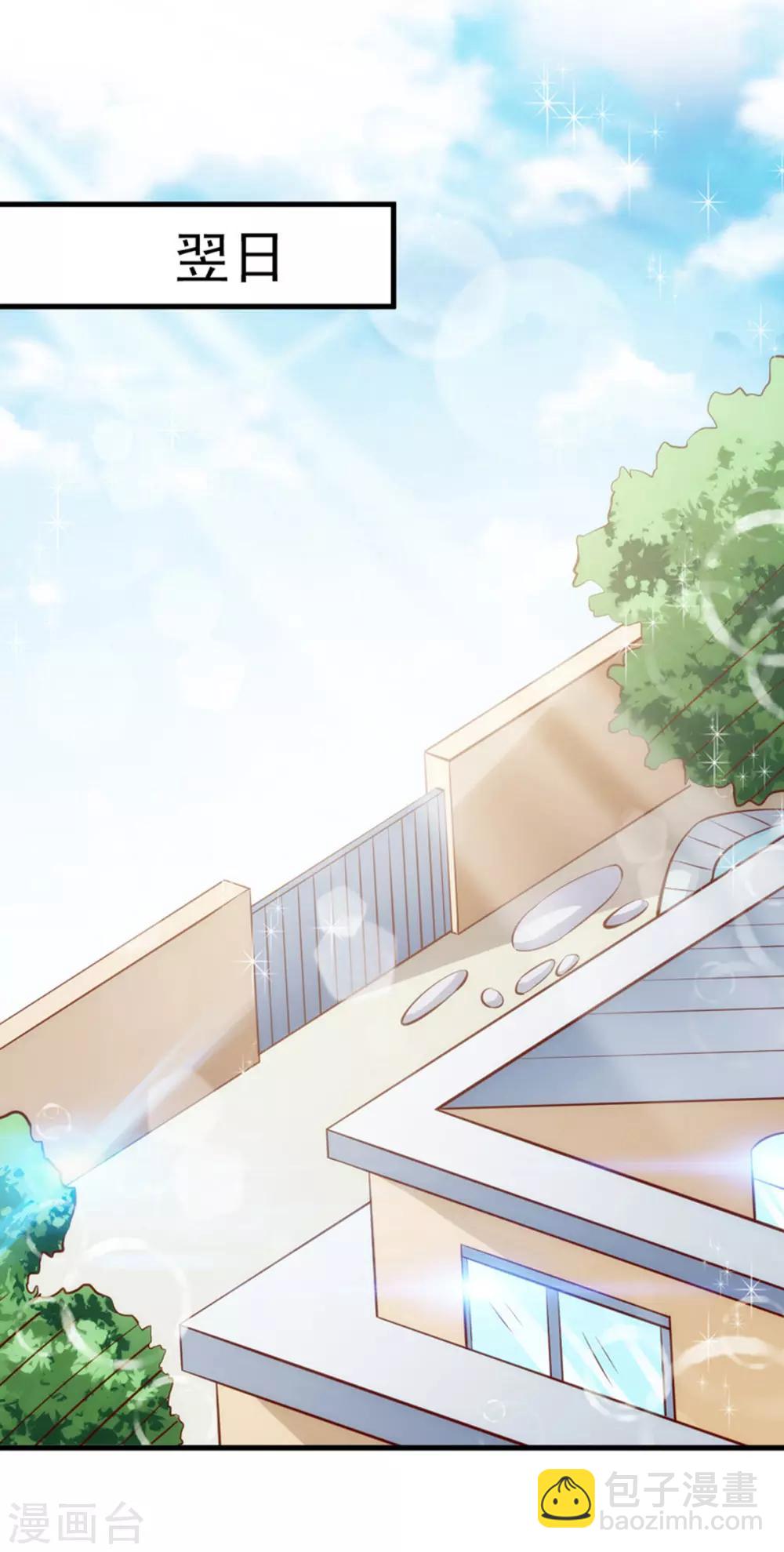 第27话 我要买个包-第29话