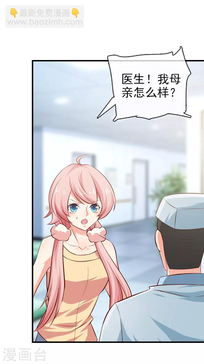 第29话 手术结束-第31话